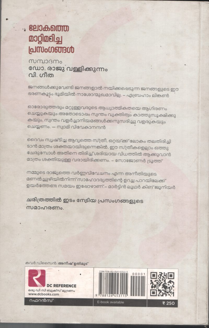 Lokathe Matti Maricha Prasangagal BY Dr.Raju Vallikunnam & V Geetha - Image 2