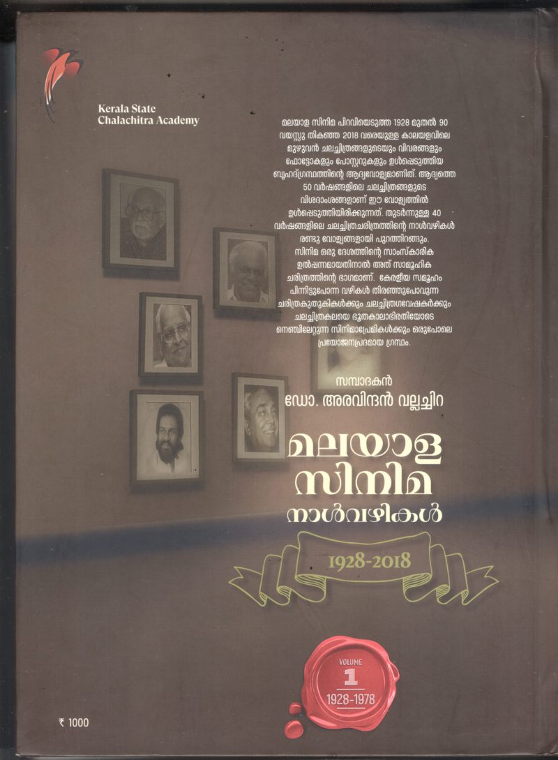 Malayala Cinema -Nalvazhikal BY Dr.Aravindan Valachira - Image 2