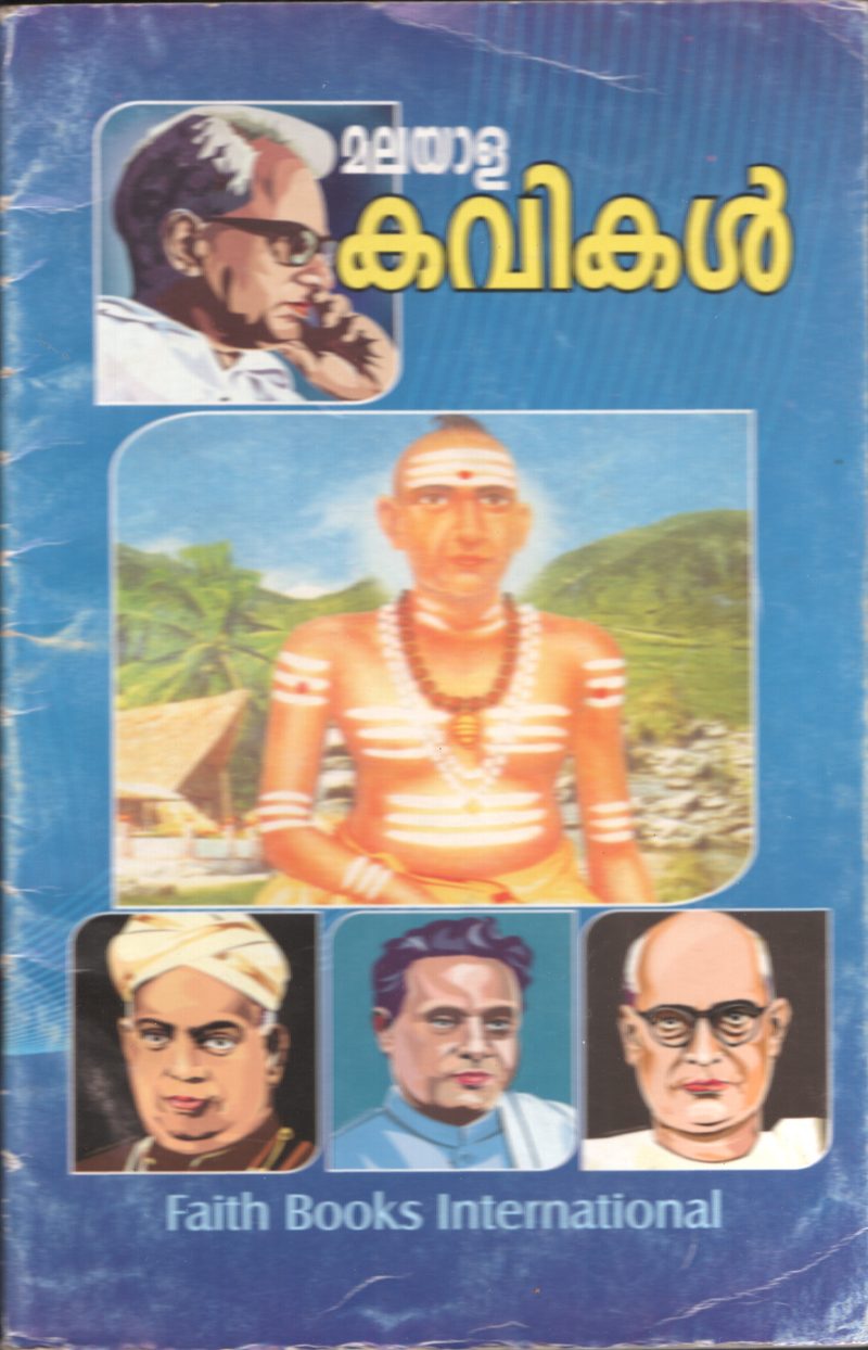 MALAYALA KAVIKAL BY FAITH BOOK