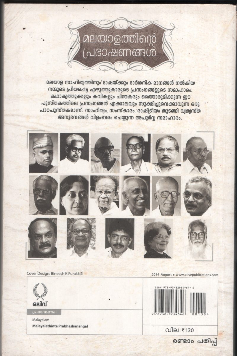 MALYALATHINTE PRABHASHANAGAL BY GROUP OF EDITORS - Image 2