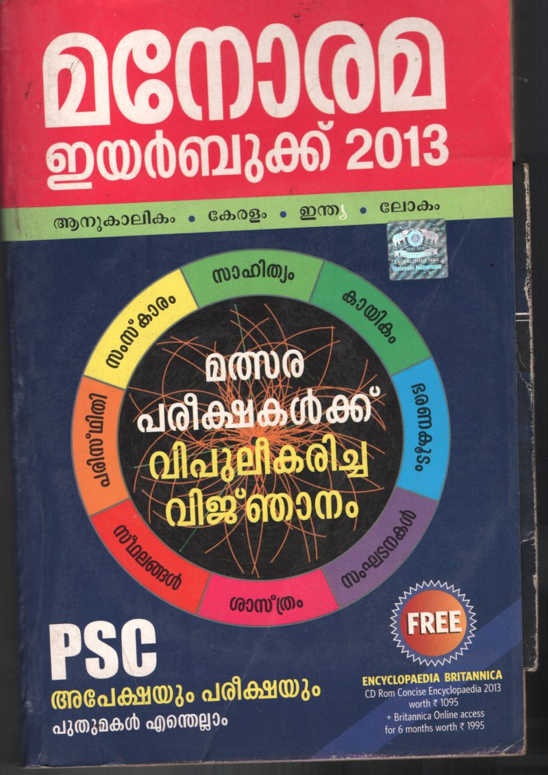 Manorama Year Book- 2013 BY Manorama