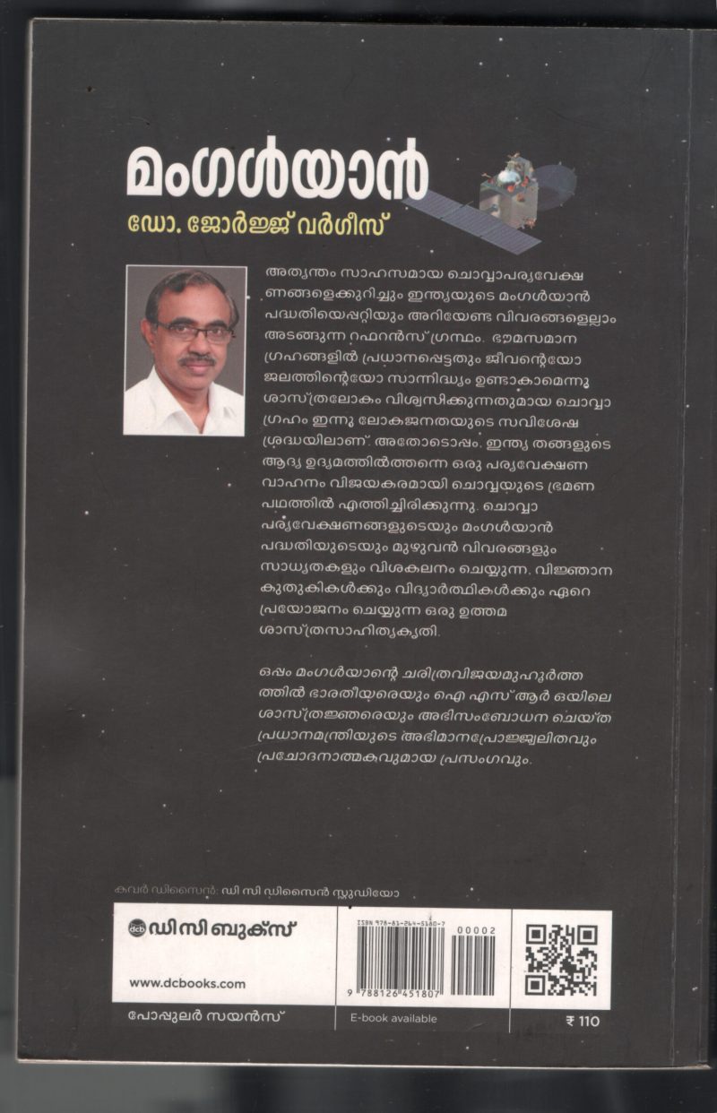 Manglayan BY Dr.George Varghese - Image 2