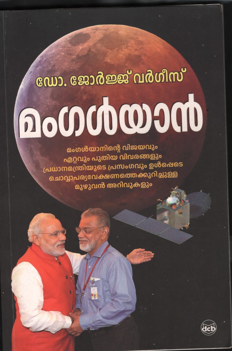 Manglayan BY Dr.George Varghese