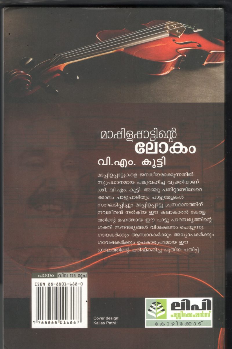 Mappilla Padinte Lokam BY V.M.Kutty - Image 2