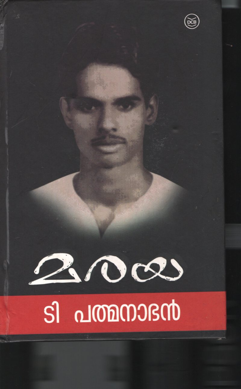 Maraya BY T.Padmanabhavan