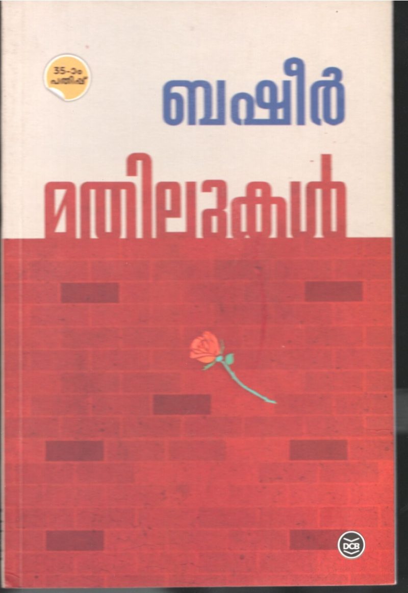 MATHILUKAL BY VAIKKOM MUHAMMED BASHEER