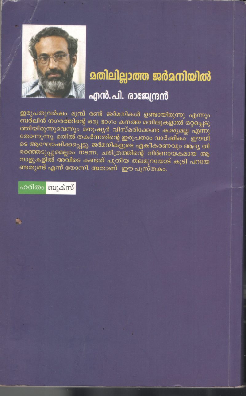 Mathilillatha Germanyil BY N.P.Ramachandran - Image 2
