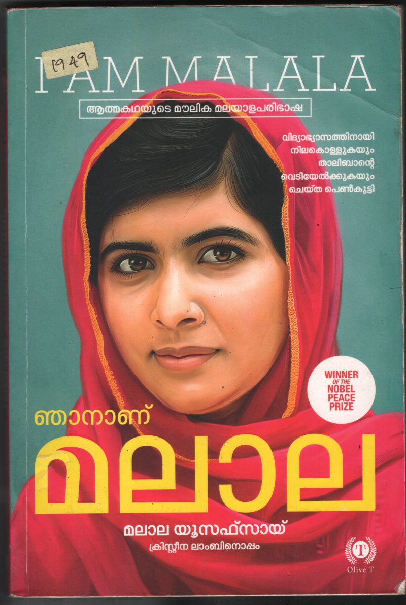 Mathilillatha Germanyil BY N.P.Ramachandran