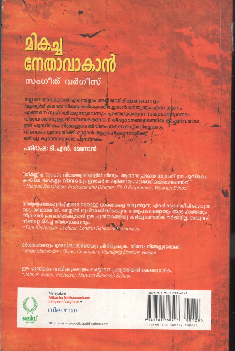 Mikacha Nethavakan BY Sangeeth Varghese - T.N.Menon - Image 2
