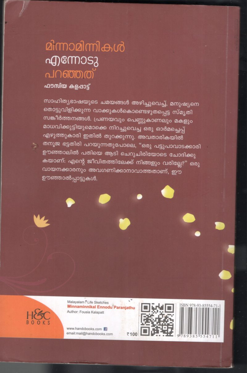 Minna Minnikal Ennode Paranjathu BY Howsiya Kalapadu - Image 2
