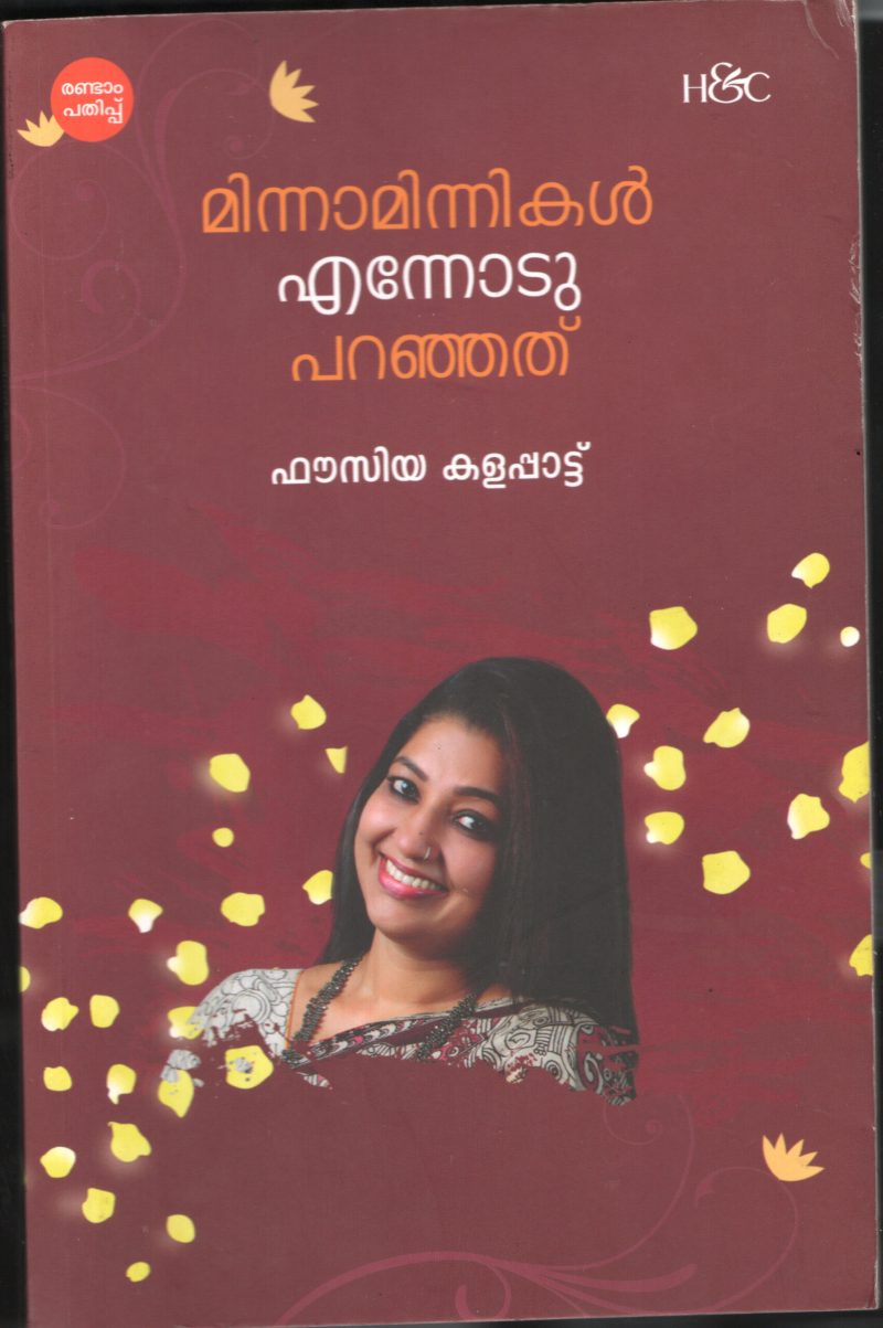 Minna Minnikal Ennode Paranjathu BY Howsiya Kalapadu