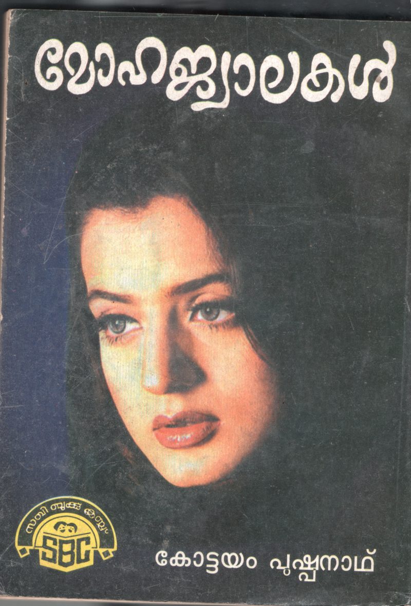 Moha Jwalakal BY Kottayam Pushpanath - Image 2