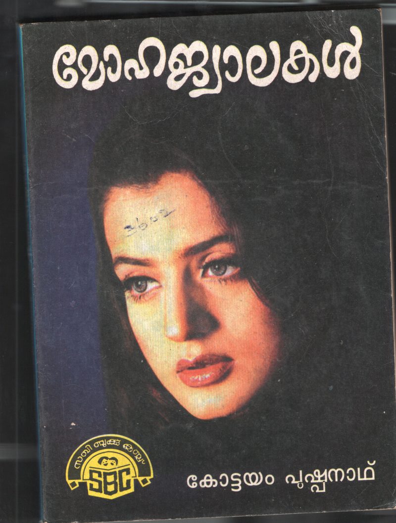 Moha Jwalakal BY Kottayam Pushpanath