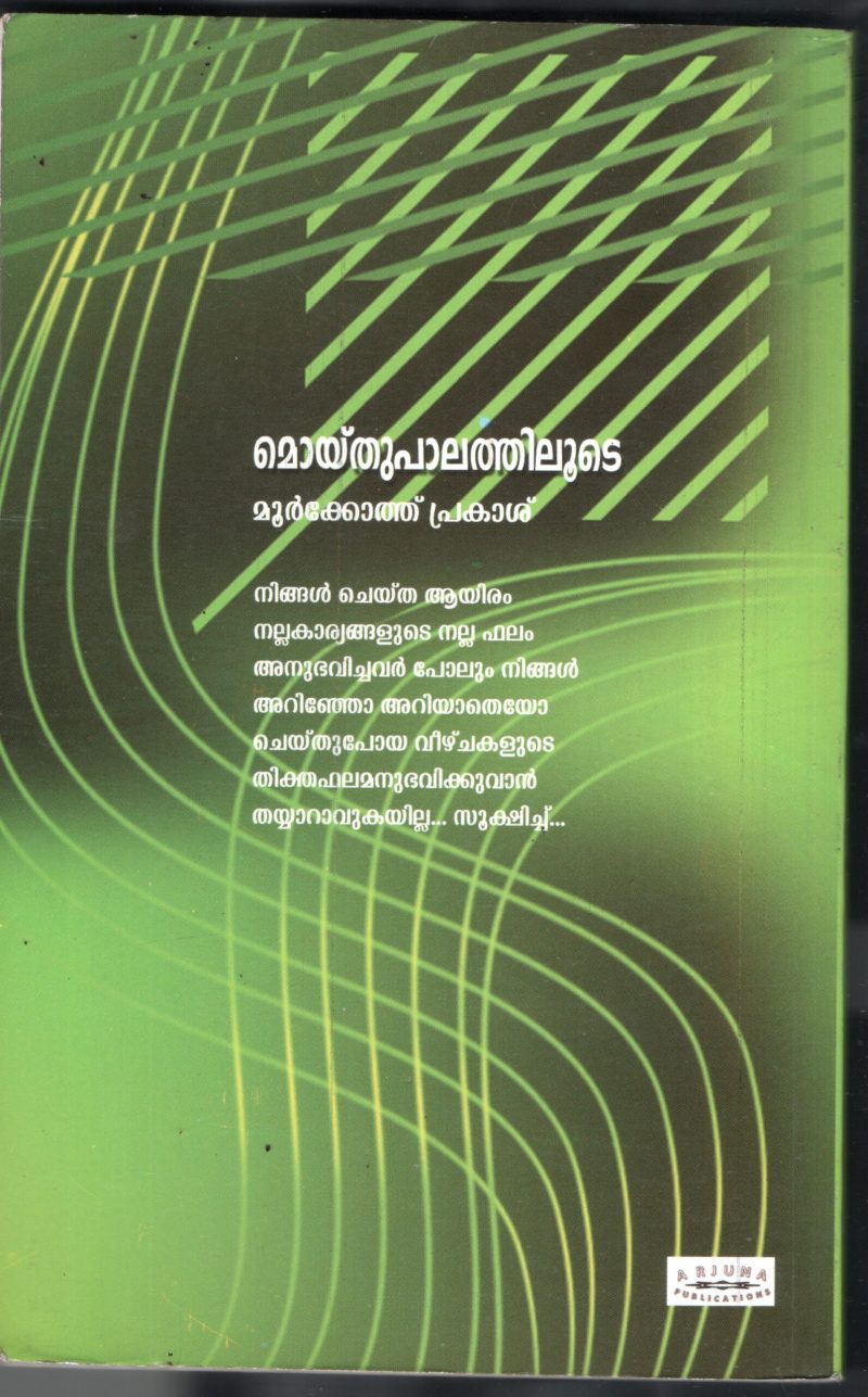 Moyithu Palathiloode BY Moorkothu Prakash - Image 2