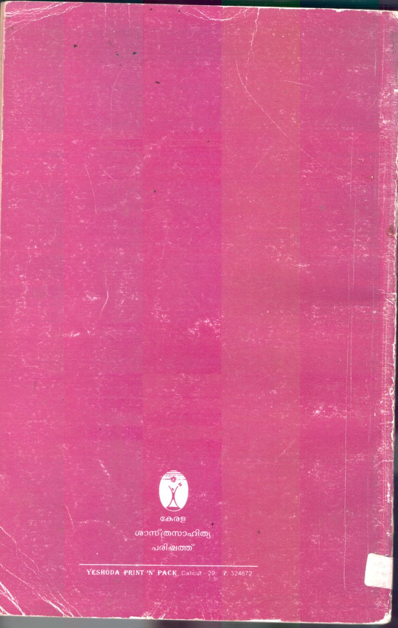 Moonara Pathittandu Kalathe Anubhavangal BY Shastra Parishathu - Image 2