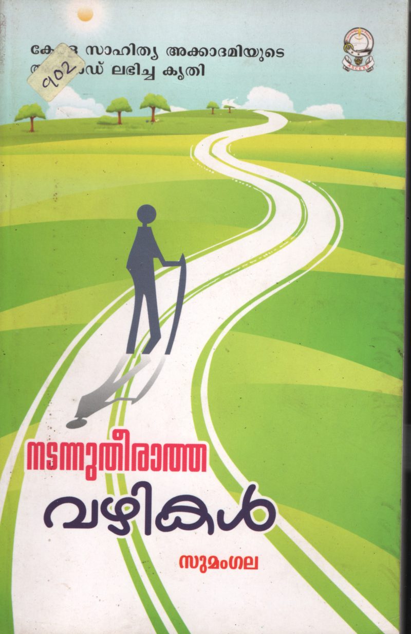 Nadannu Theeratha Vazhikal BY Sumangala