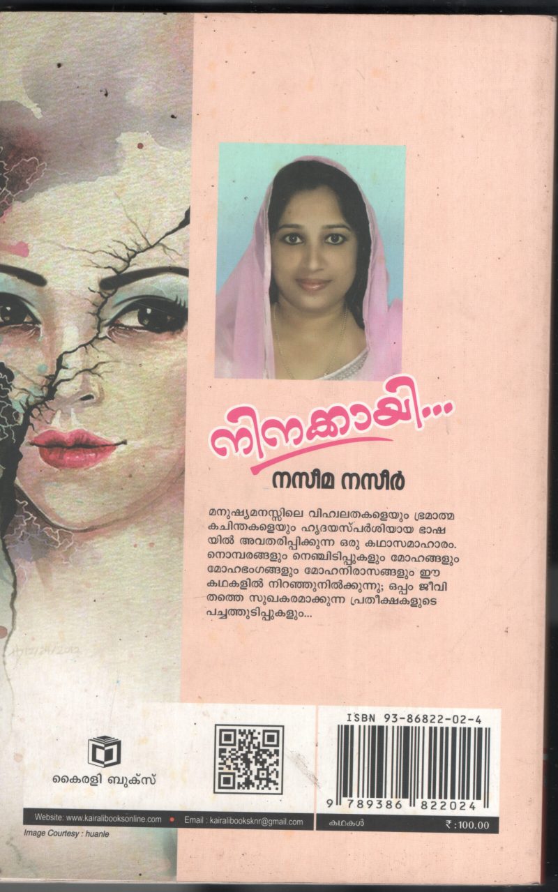 Ninkkayi BY Naseema Nasir - Image 2