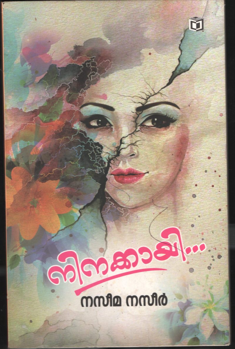 Ninkkayi BY Naseema Nasir