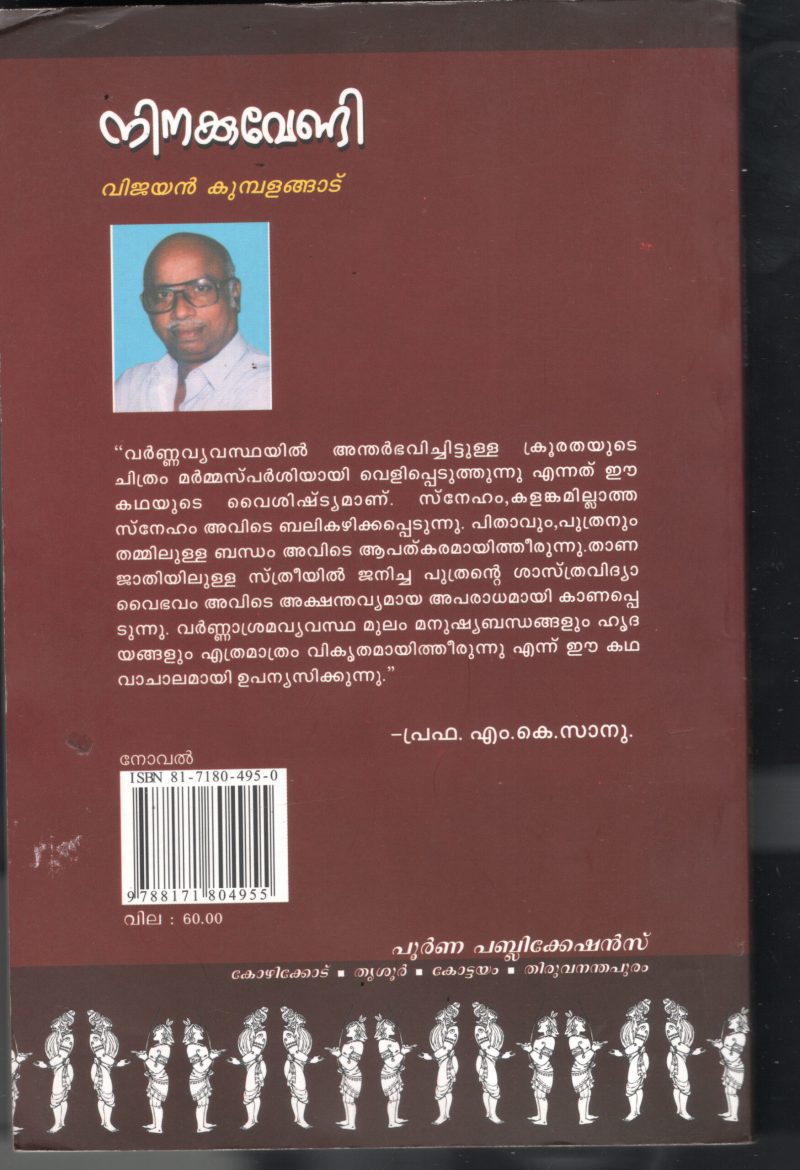 Ninakku Vendi BY Vijayan kumblangad - Image 2