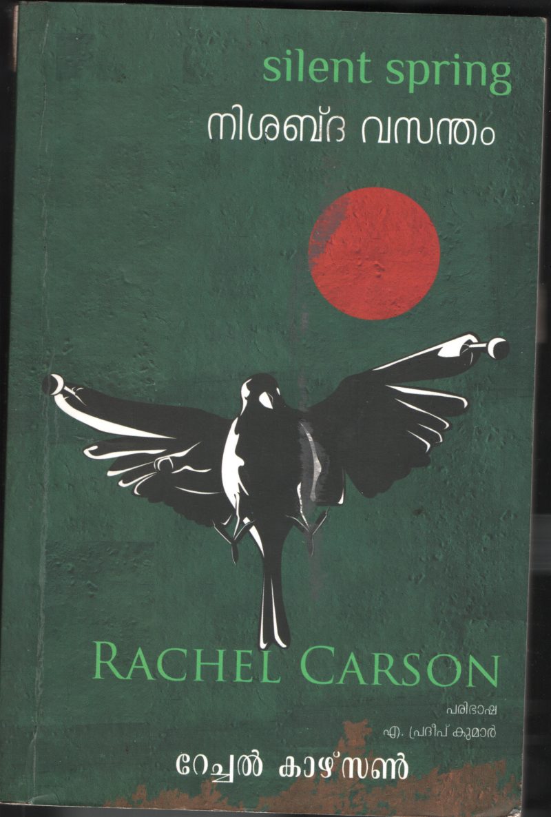 Nishabha Vasantham BY Rachel Karzen- A Pradeep Kumar