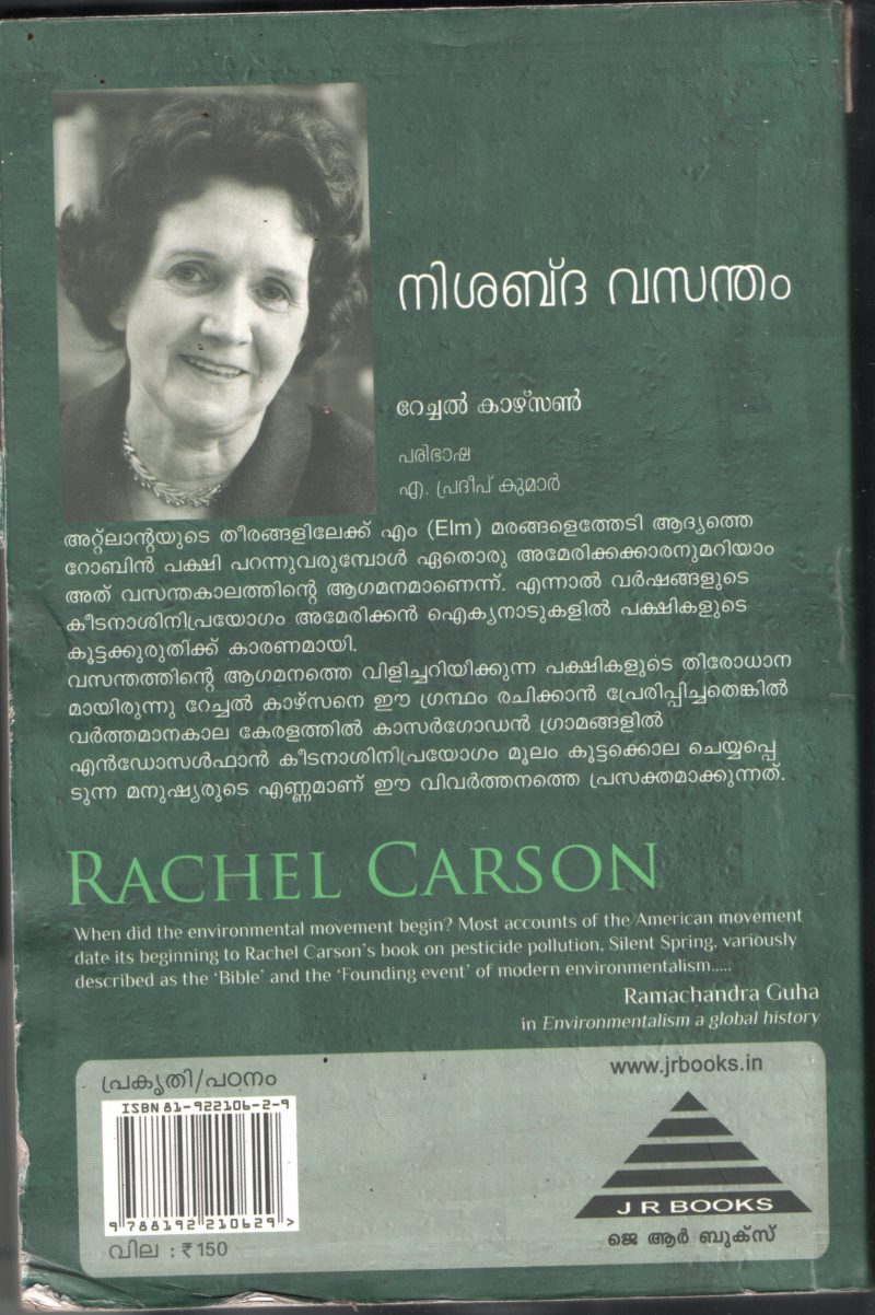 Nishabha Vasantham BY Rachel Karzen- A Pradeep Kumar - Image 2