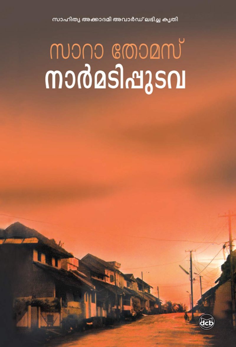 Narmadippudava by SaraJoseh