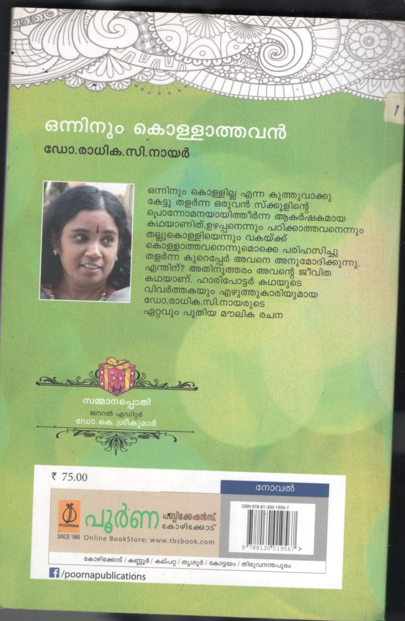 Onninum Kolathavar by Radhika C Nair - Image 2