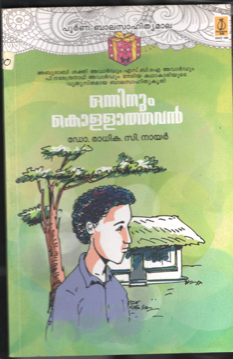 Onninum Kolathavar by Radhika C Nair