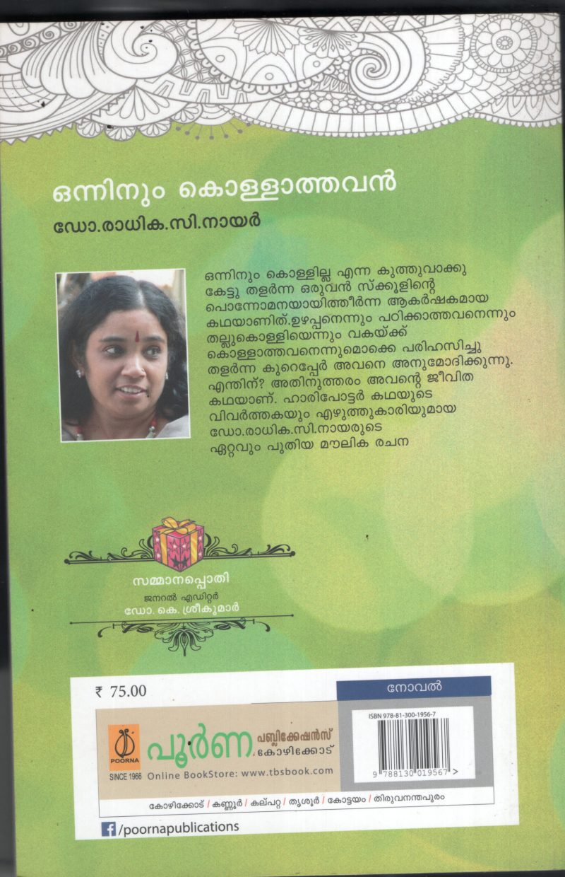 Onninnum Kollathavar BY Poorna - Image 2