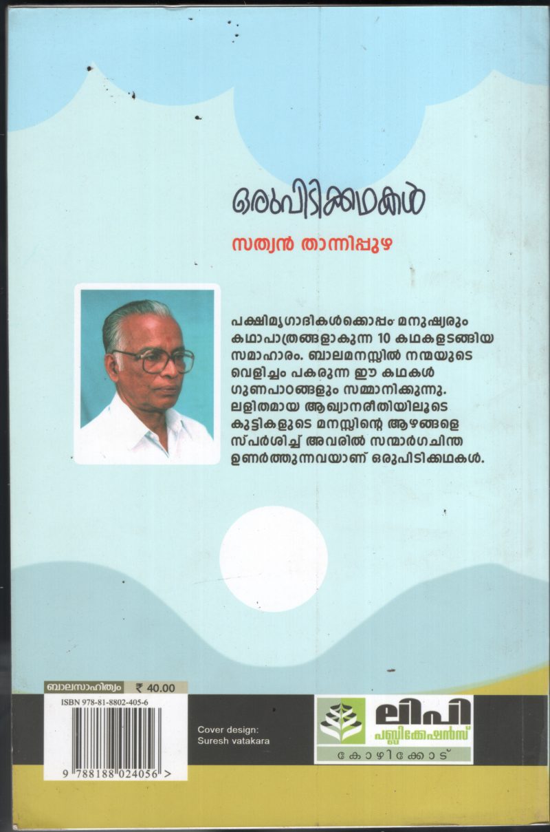 Orru Pidi Kadhakal BY Sathyan Thannipuzha - Image 2