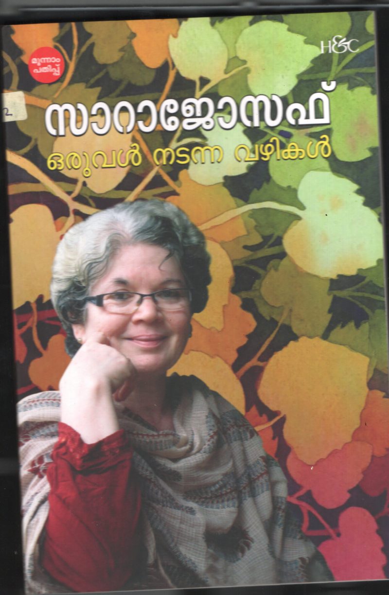 Oruval Nadanna Vazhikal by Sara Joseph