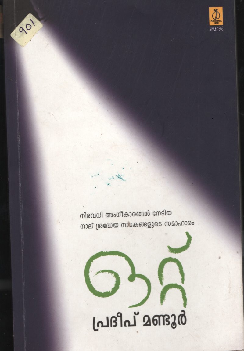 OTTU BY PRADEEP MANDOOR