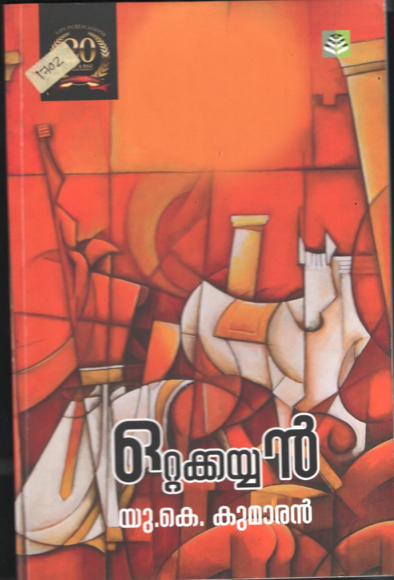 Otta Kaiyan BY U.K.Kumaran