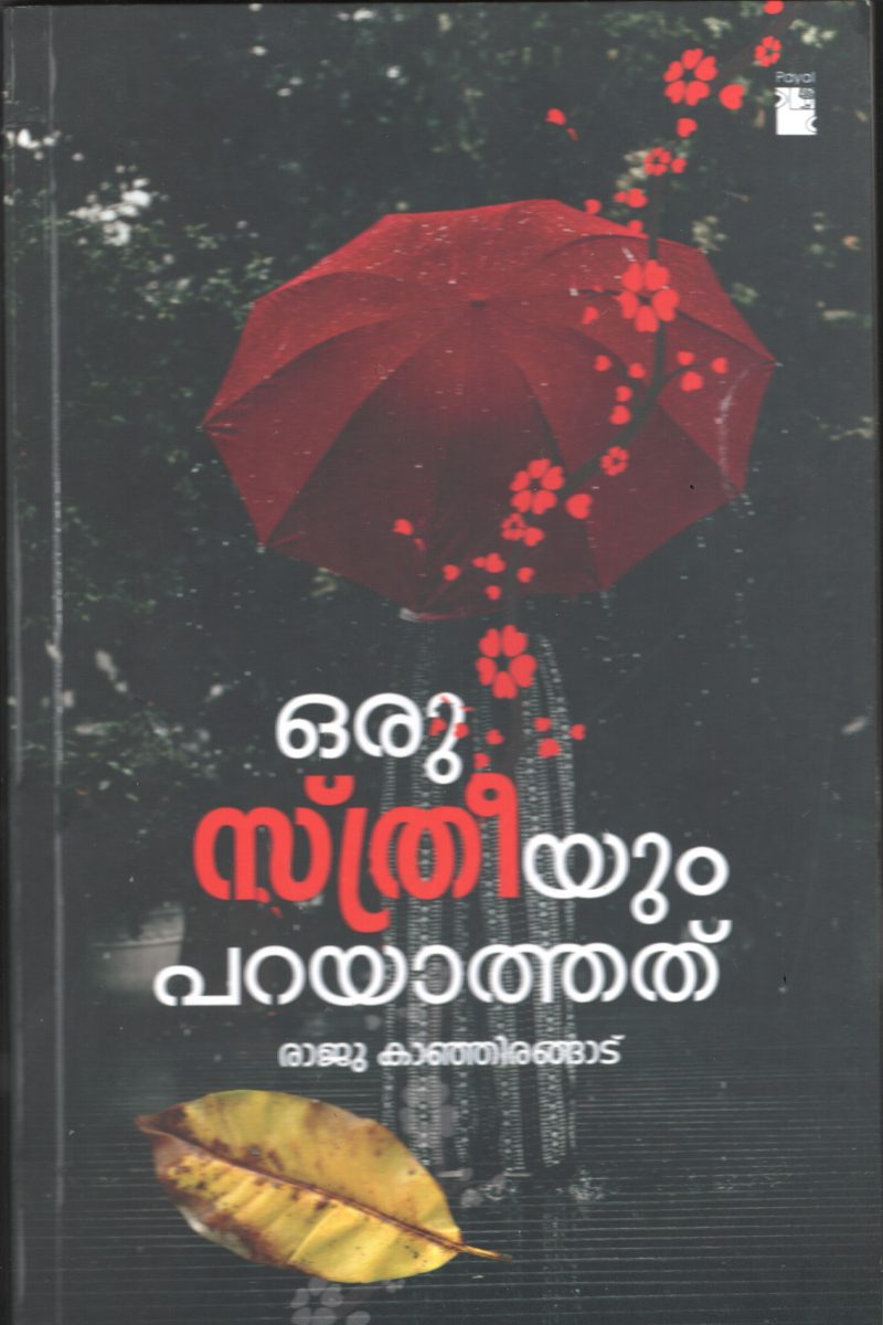 Oru Sthreeyum Parayathathu BY Raju Kanjorodu
