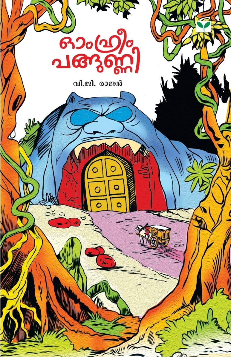 omhreem pangunni by V G Rajan