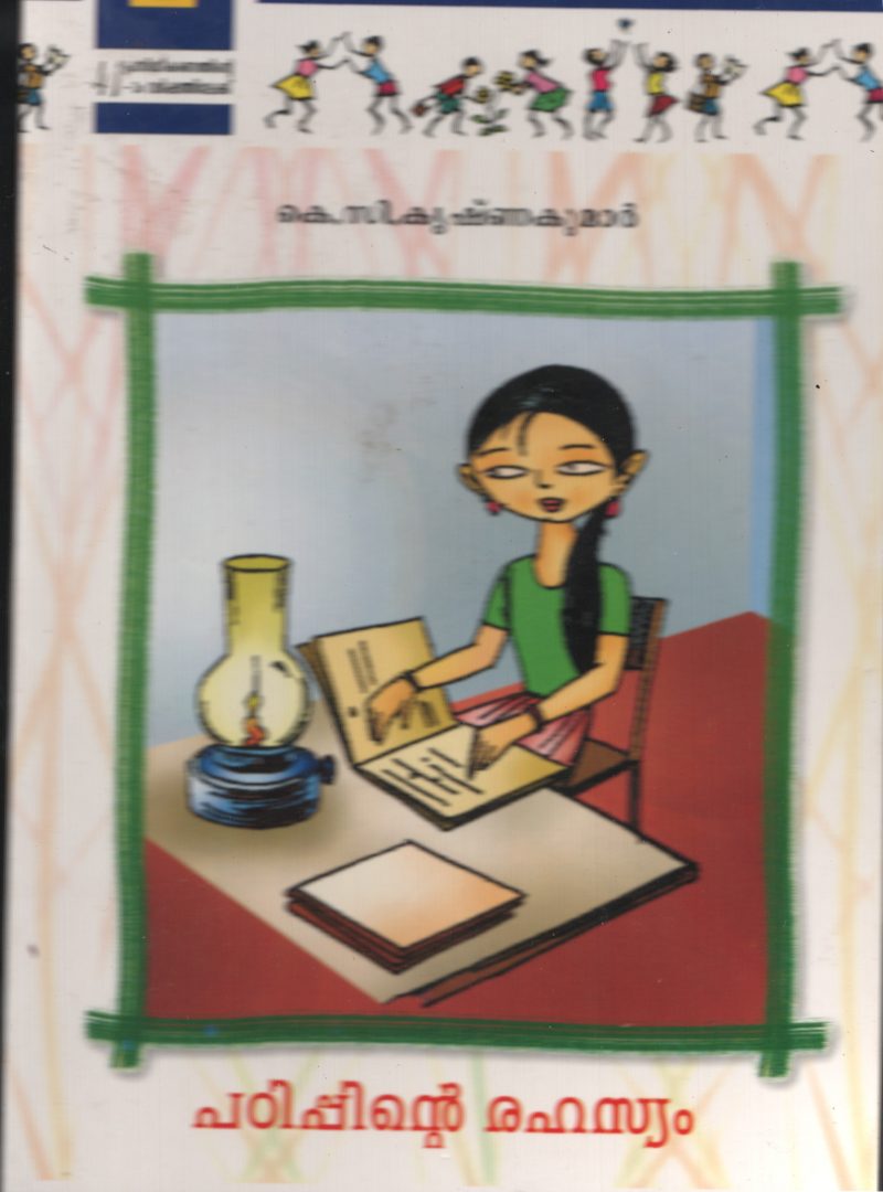 PADIPPINTE RAHASYAM BY K.C.Krishanakumar