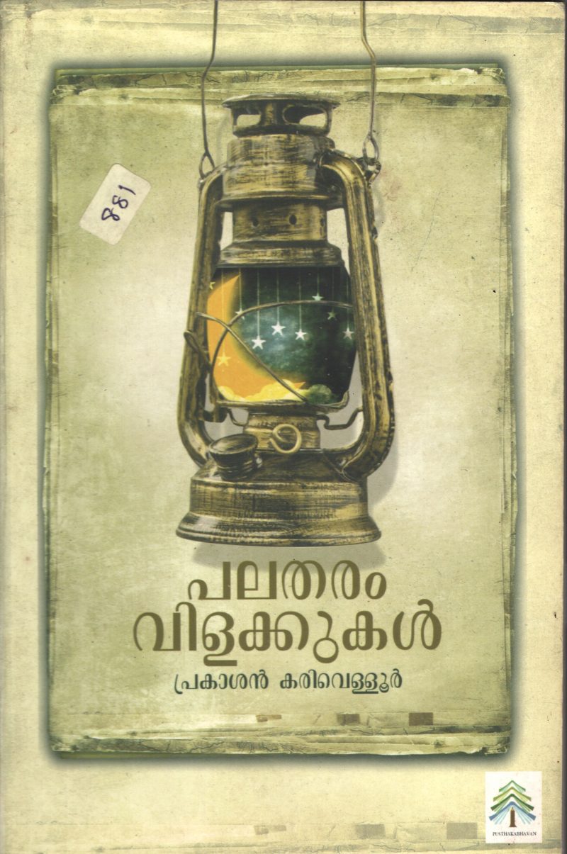 Palatharam Vilkukkal BY Prakashan Karivaloor
