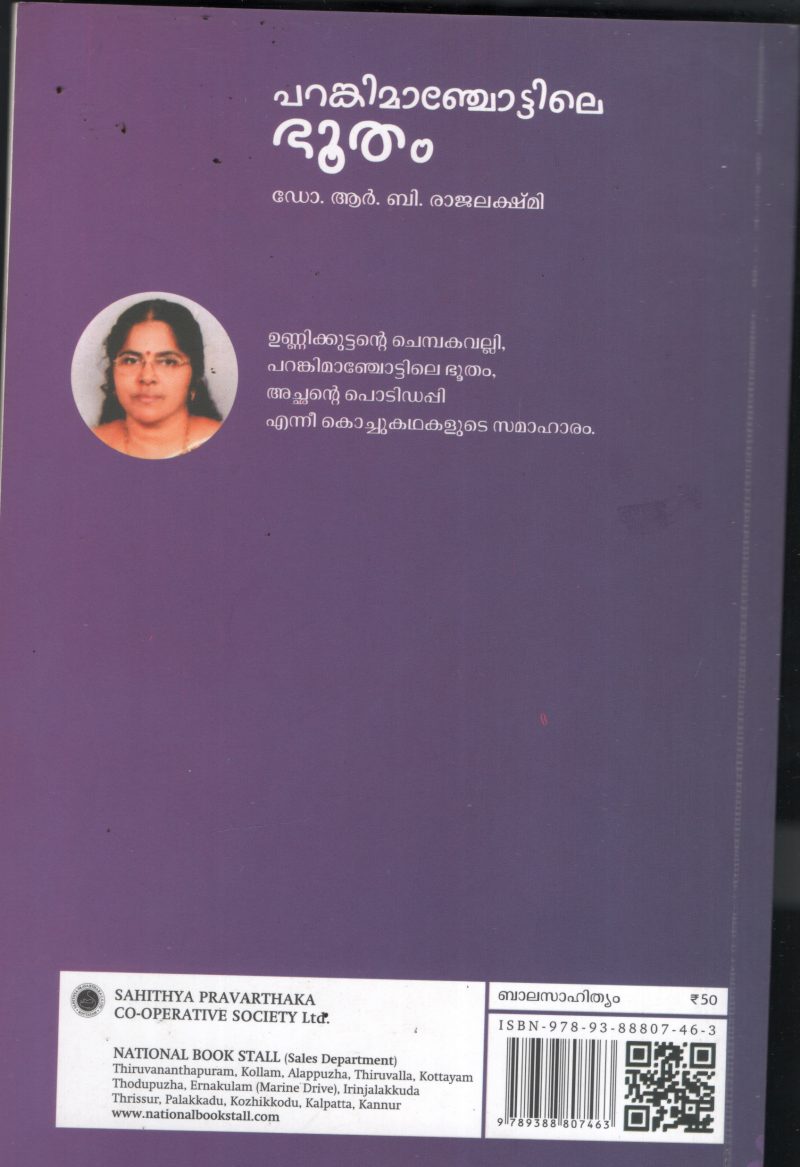 Parangimanchottile Bhootham BY Dr.R.B.Rajalekshmi - Image 2