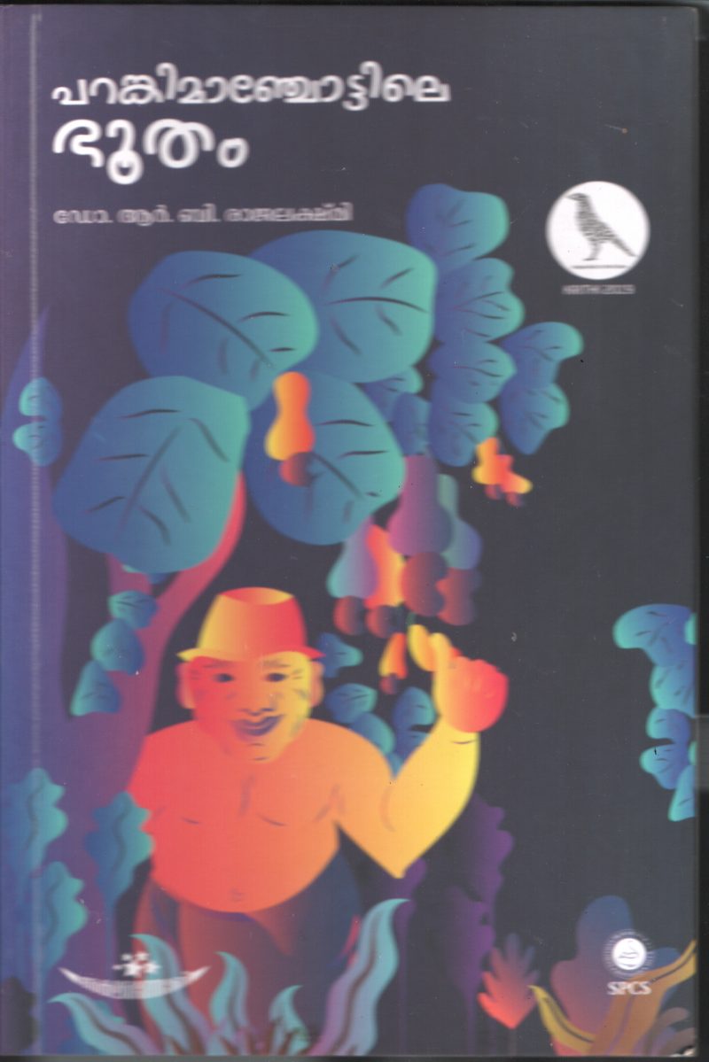 Parangimanchottile Bhootham BY Dr.R.B.Rajalekshmi