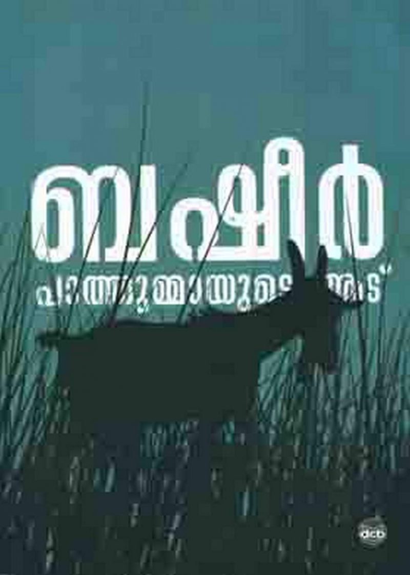 PATHUMMAYUDE AADU by Vaickom Muhammed Basheer