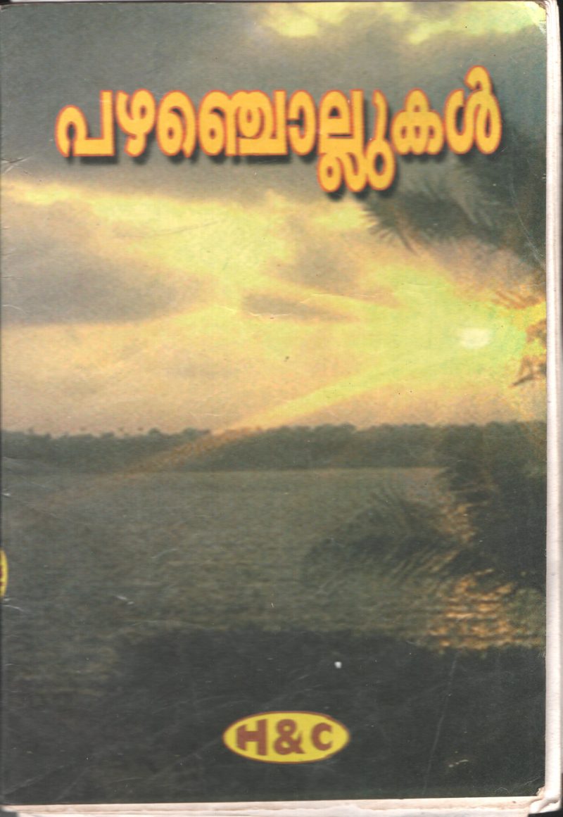 PAZHAM CHOLLUKAL BY H&C