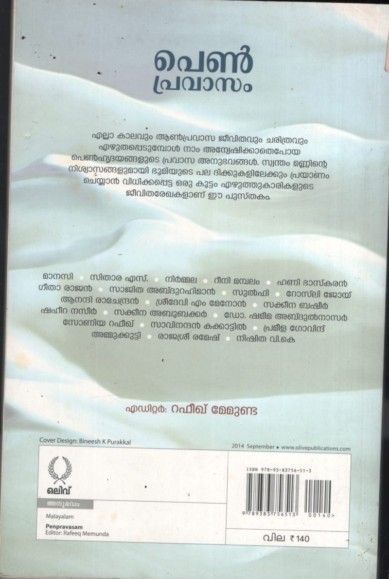 Pen Pravasam BY Rafeeq Memunda - Image 2