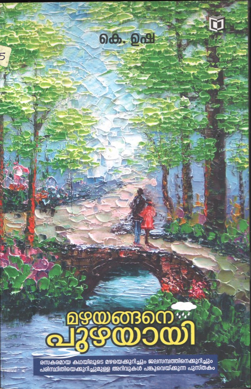 Pen Pravasam BY Rafeeq Memunda