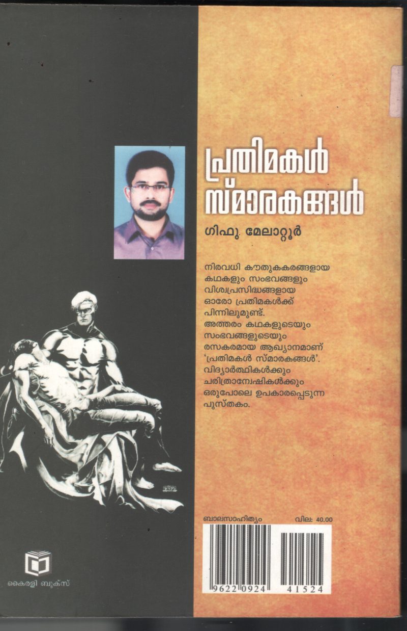 Pradhimakal Smarakangal BY Giffu Melatoor - Image 2