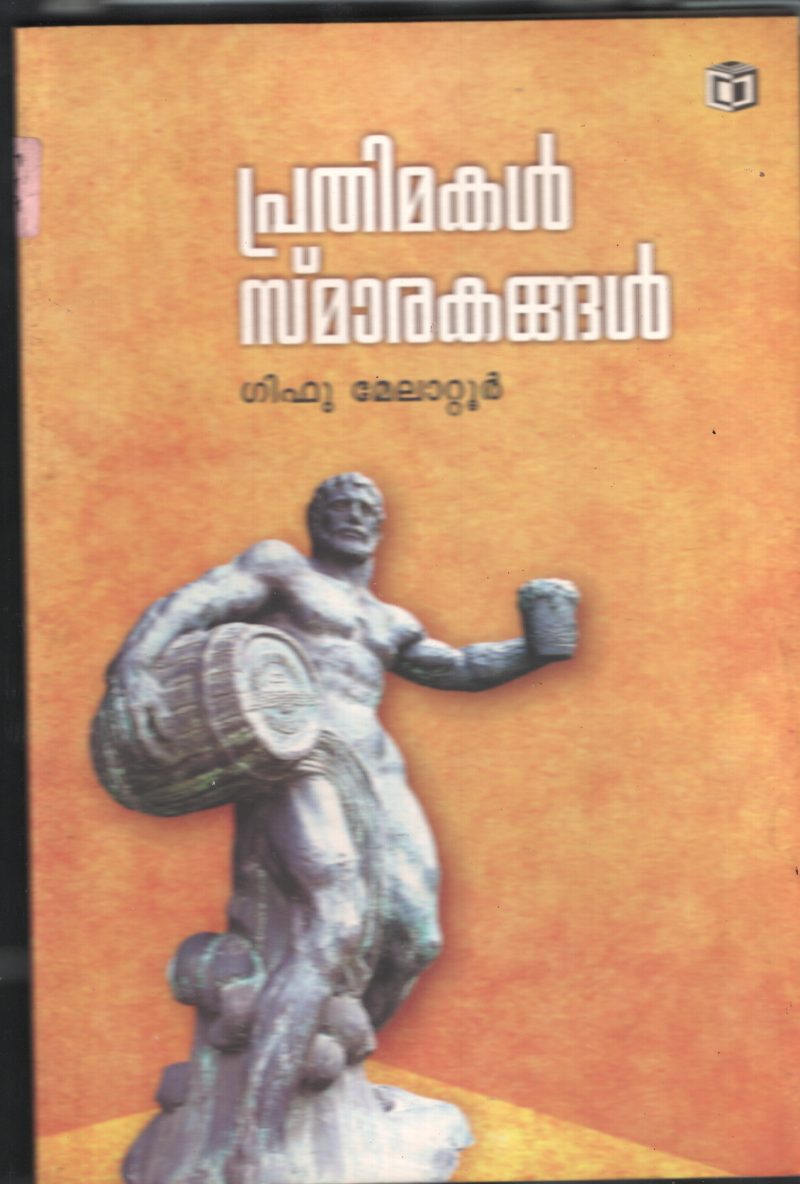 Pradhimakal Smarakangal BY Giffu Melatoor
