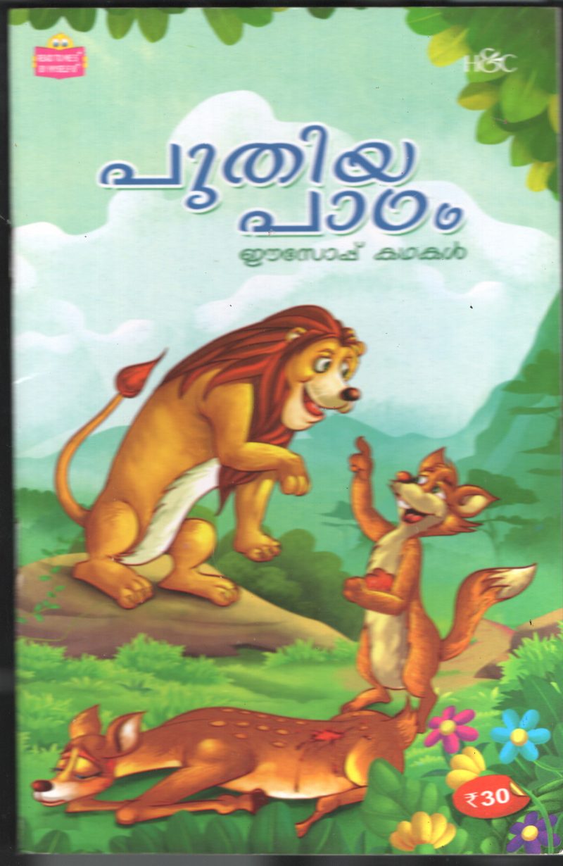 Puthiya Padam BY Iysoppu Kadhakal