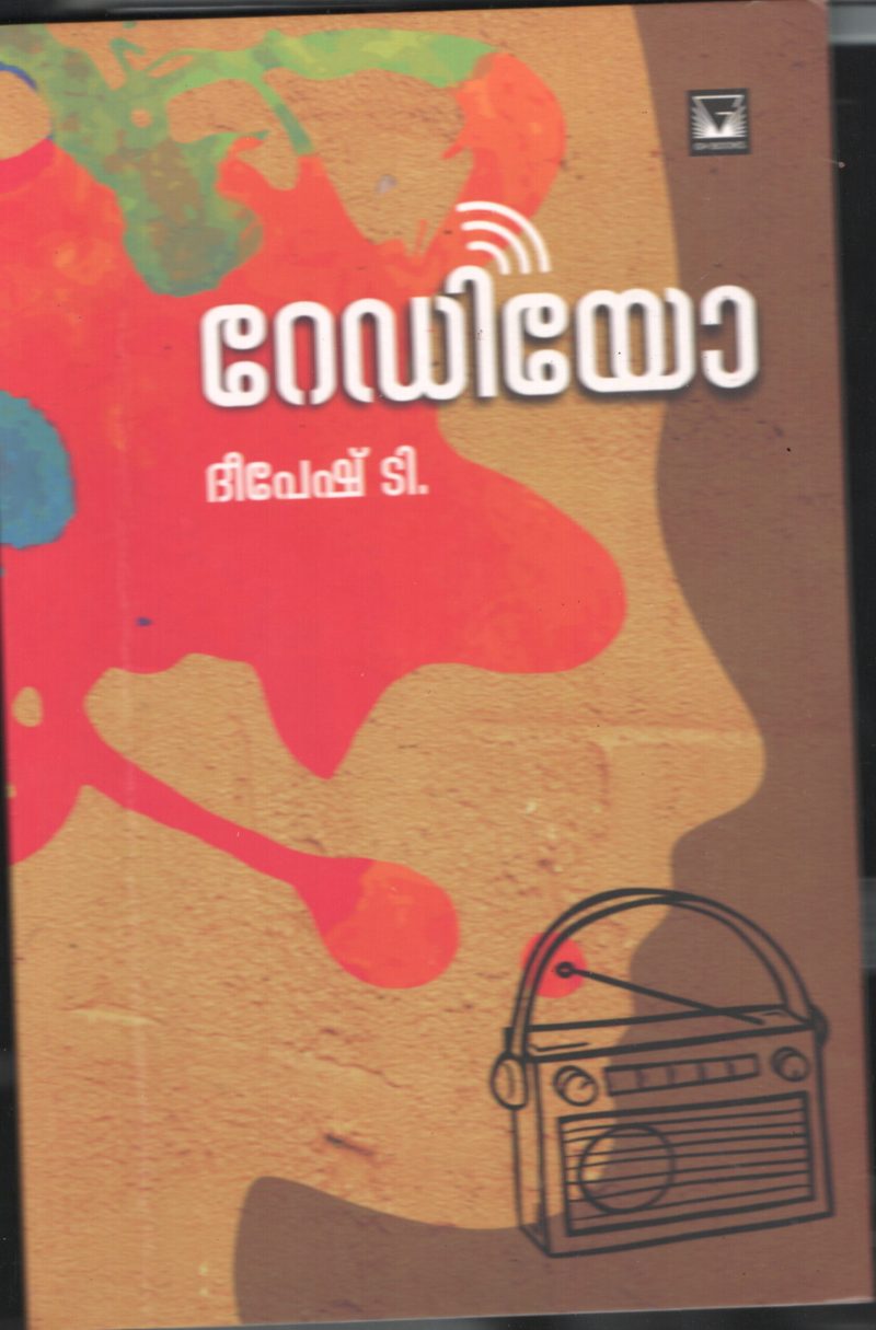 Radio BY Deepesh T
