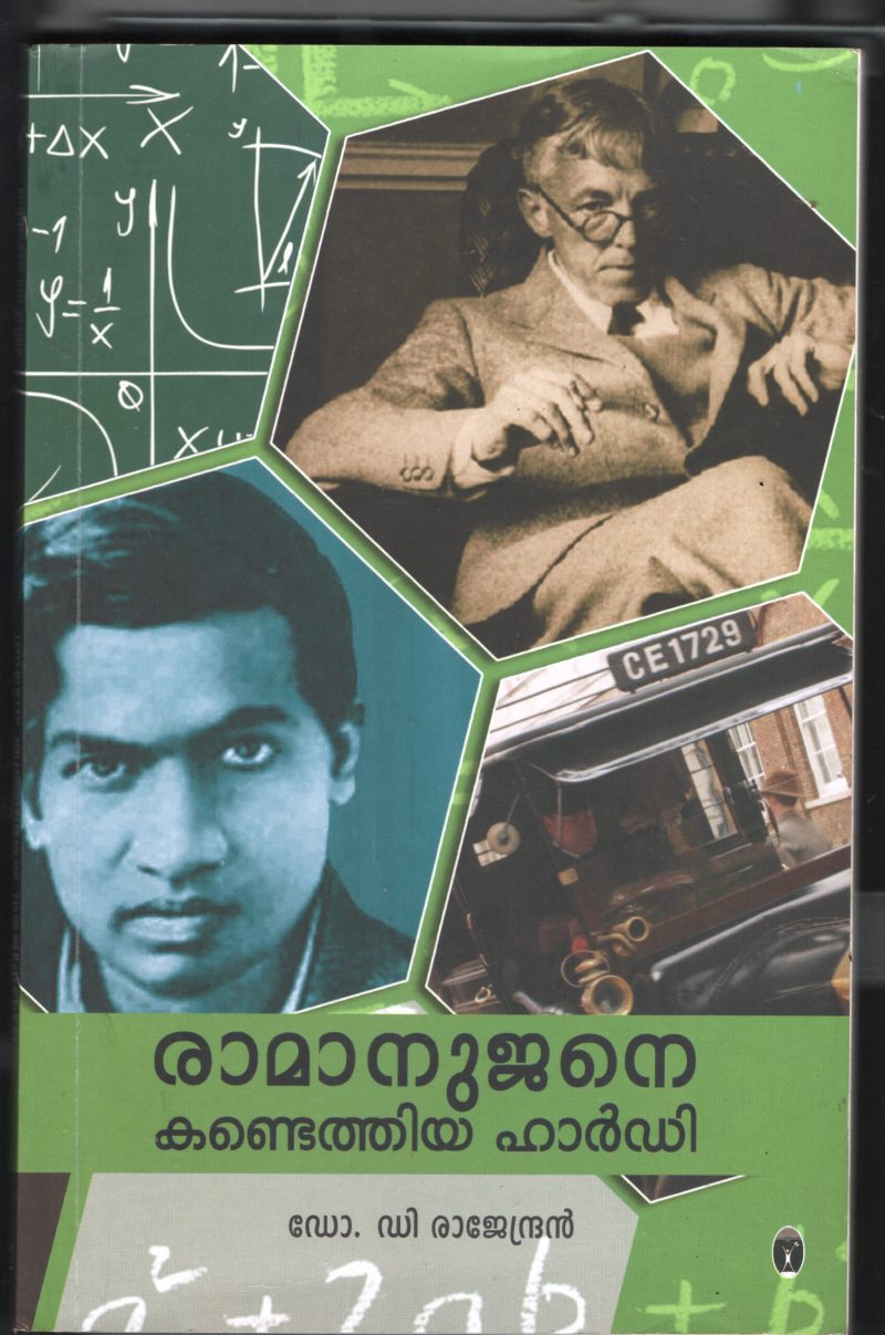 Ramnujane Kandethiya Hardy BY Dr.D.Rajendran