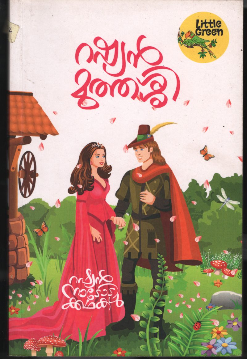 Russian Muththashi BY K.S.Venugopal