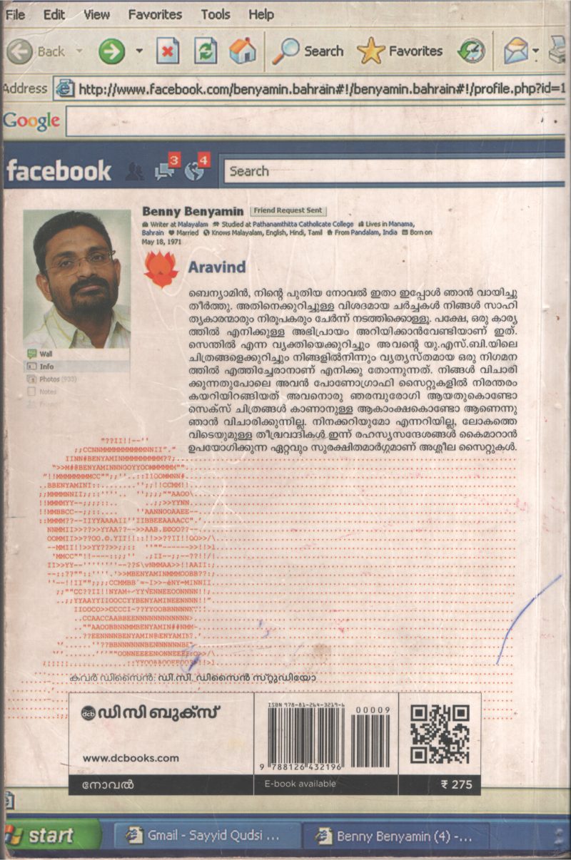 Mnajaveyil Maranangal by Benyamin - Image 2